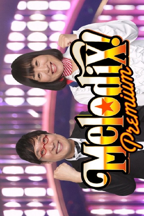 Póster de プレミアMelodiX!