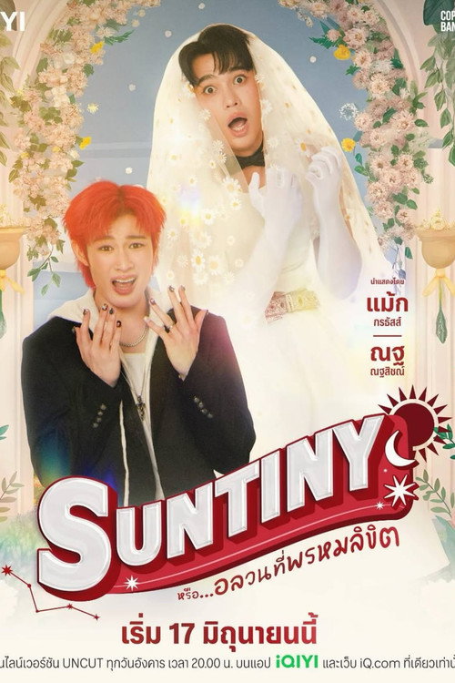 Póster de หรือ…อลวนที่พรหมลิขิต