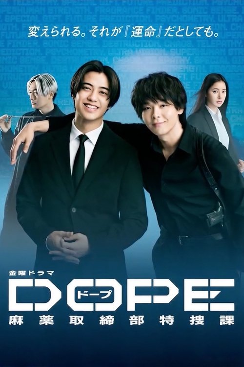 Póster de DOPE 麻薬取締部特捜課