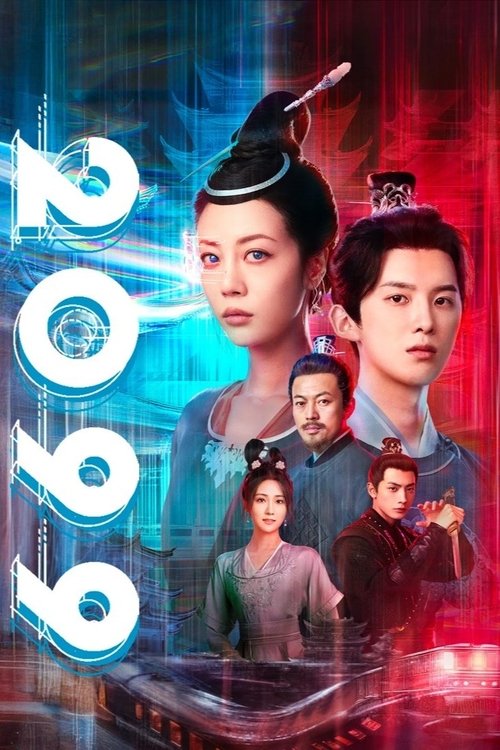 Póster de 2099