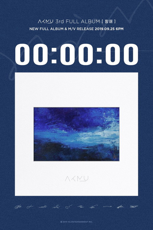 Póster de AKMU 항해일지