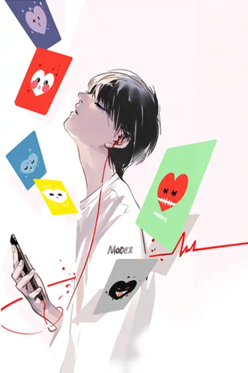 Póster de 第二模式 动态漫