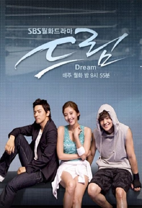 Póster de 드림