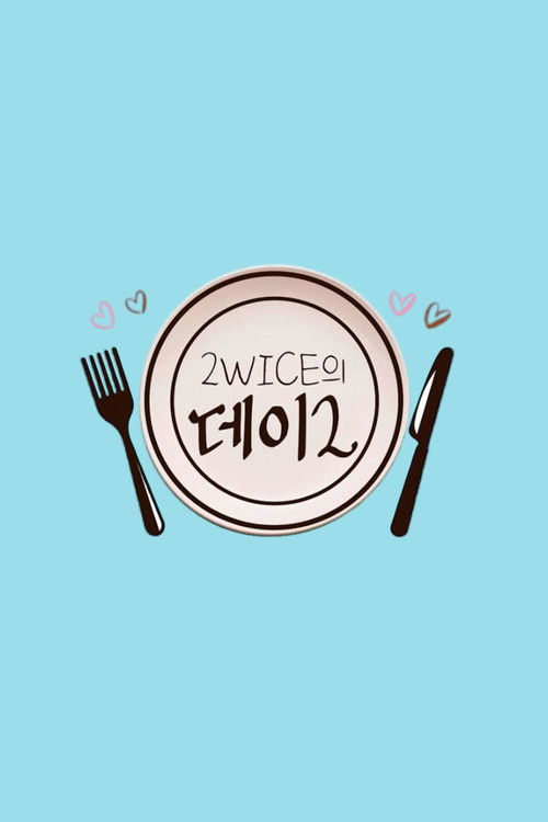 Póster de 2WICE의 데이2