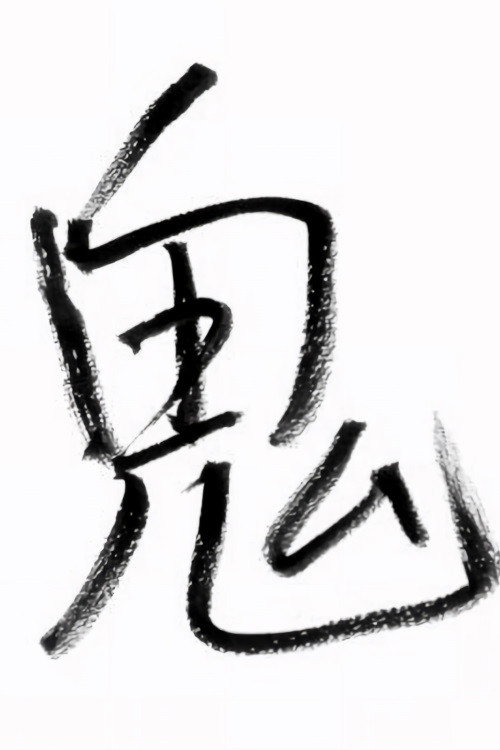 Póster de 櫻井信五の鬼スケ旅