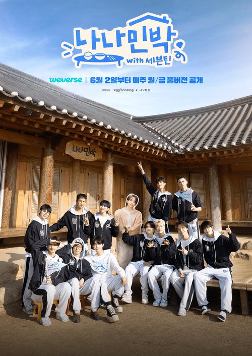 Póster de 나나민박 with 세븐틴