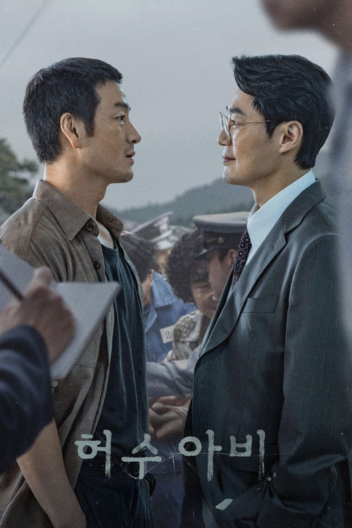 Póster de 허수아비