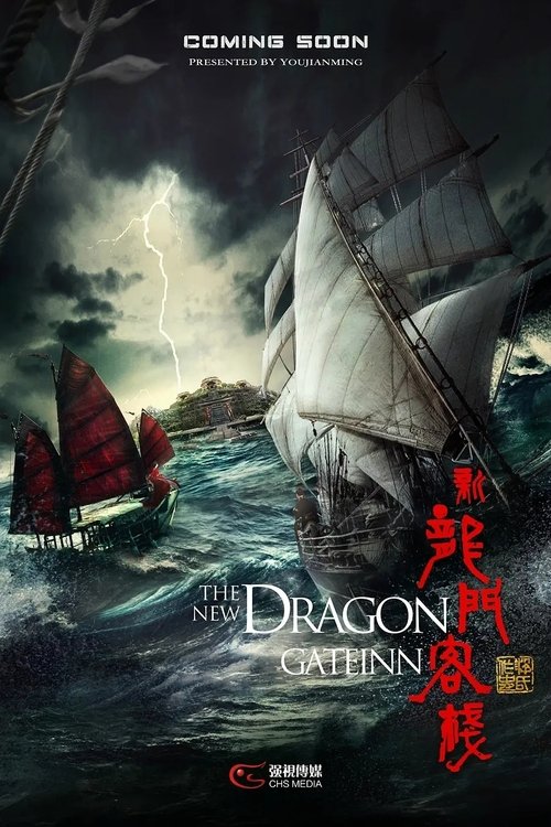 Póster de 新龙门客栈