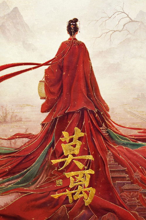 Póster de 莫离
