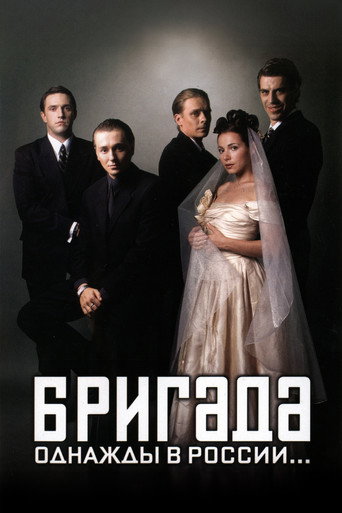 Póster de Brigada