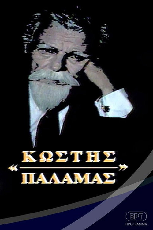 Póster de Κωστής Παλαμάς