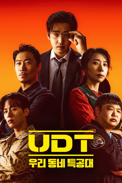 Póster de UDT: 우리 동네 특공대