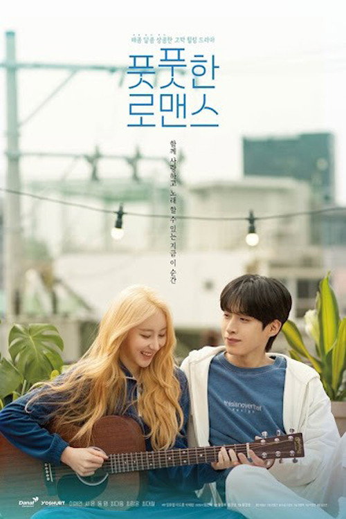 Póster de Budding Romance