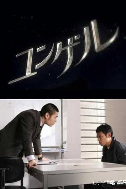 Póster de ユンゲル ～田園調布ネズミ男事件～