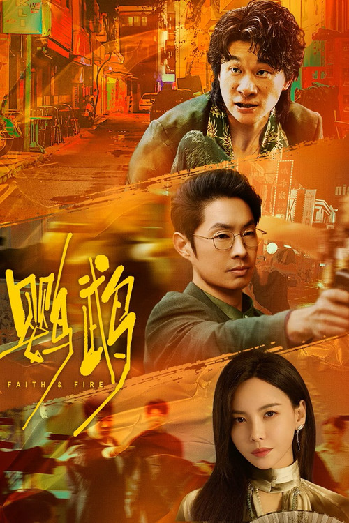 Póster de 鹦鹉