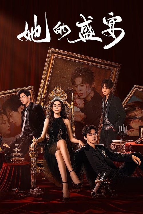 Póster de 她的盛宴
