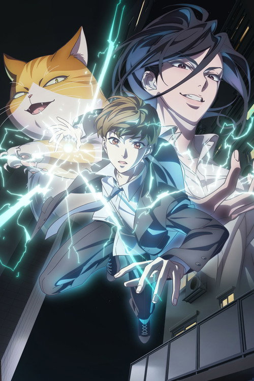 Póster de エレキシード