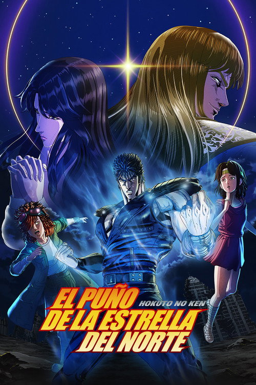Póster de 北斗の拳 -FIST OF THE NORTH STAR-