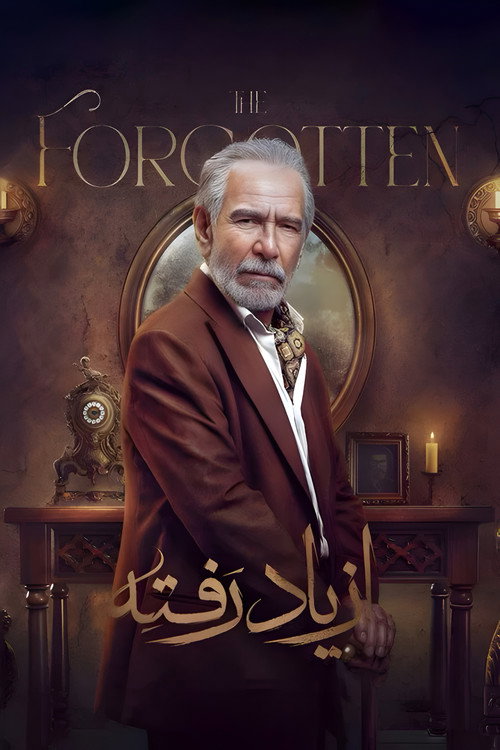 Póster de The Forgotten