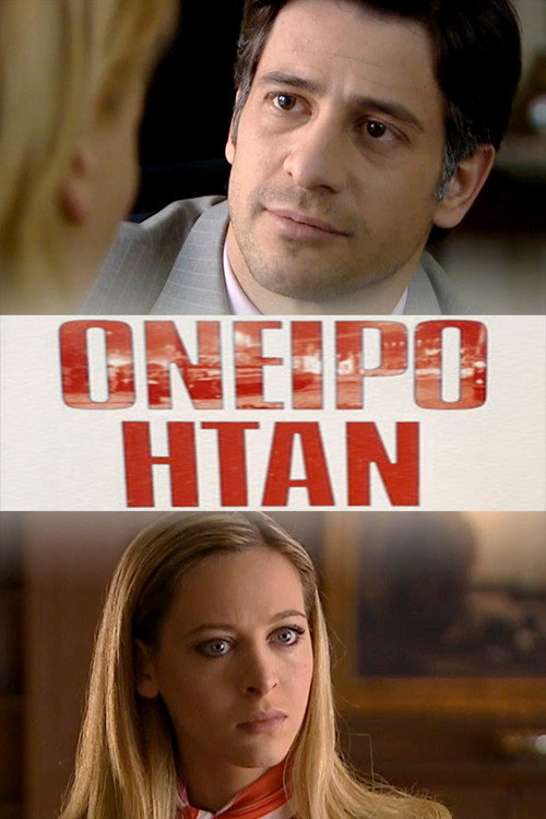 Póster de Όνειρο Ήταν