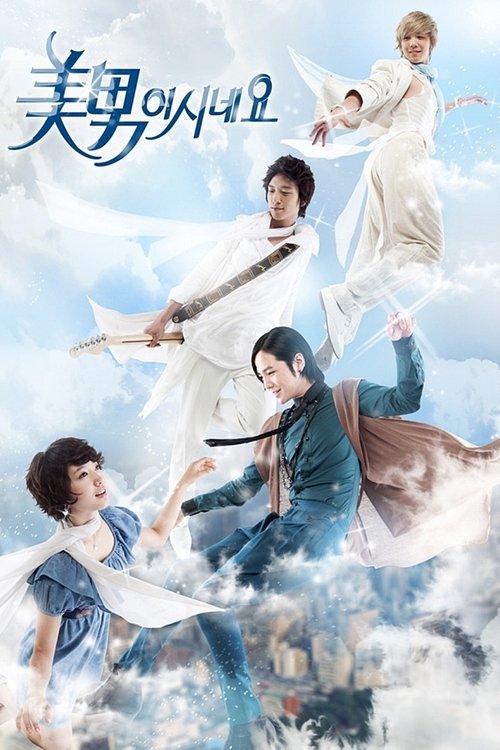 Póster de Eres hermosa