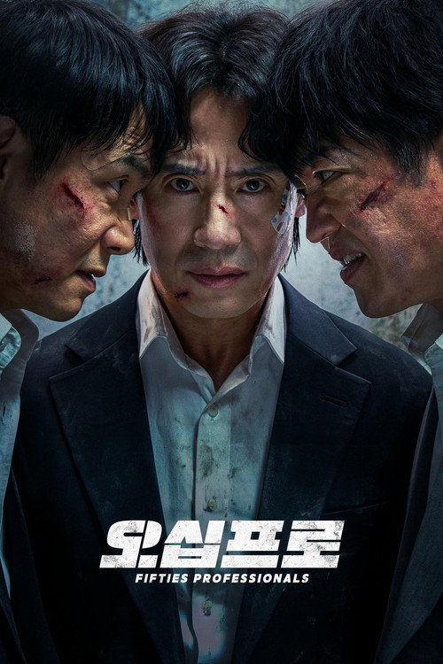 Póster de 오십프로