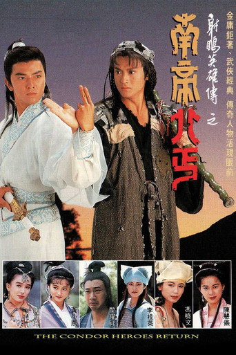 Póster de 射鵰英雄傳之南帝北丐