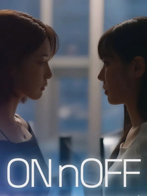 Póster de 온앤오프