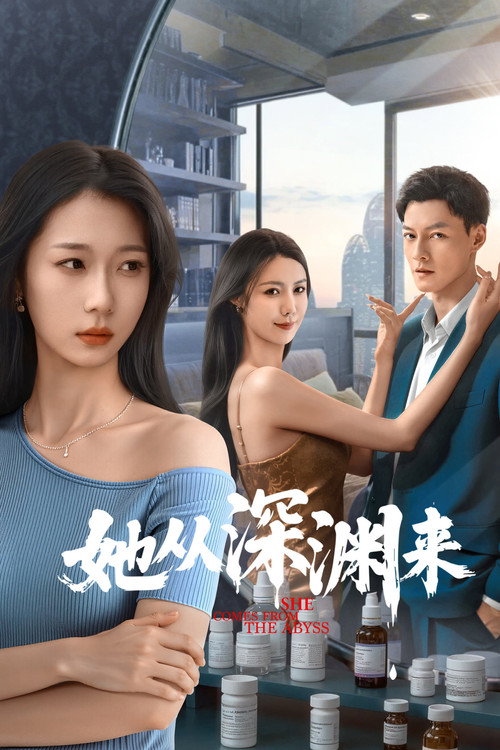 Póster de 她从深渊来