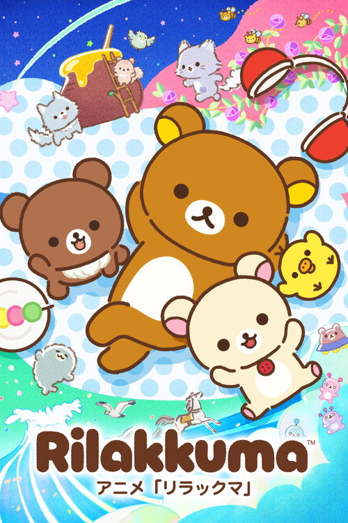 Póster de Rilakkuma