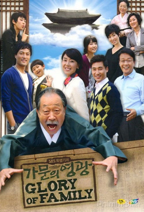 Póster de 가문의 영광