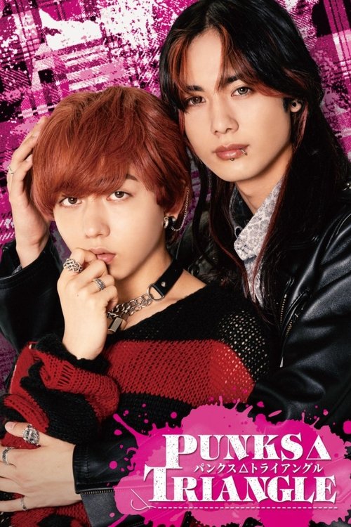 Póster de パンクス・トライアングル