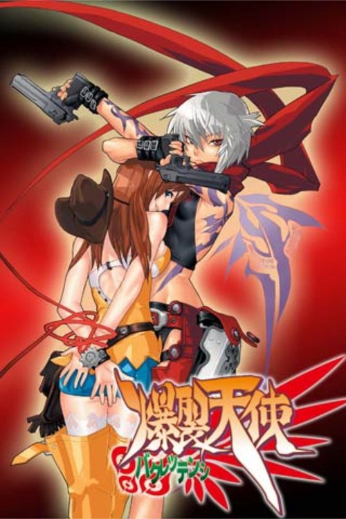 Póster de Burst Angel