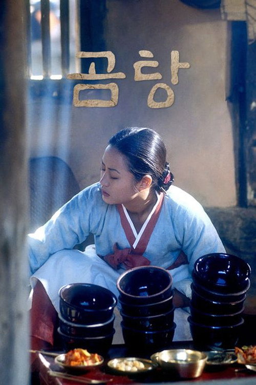 Póster de 곰탕