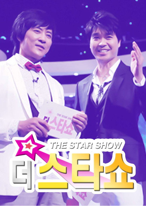 Póster de 더 스타쇼