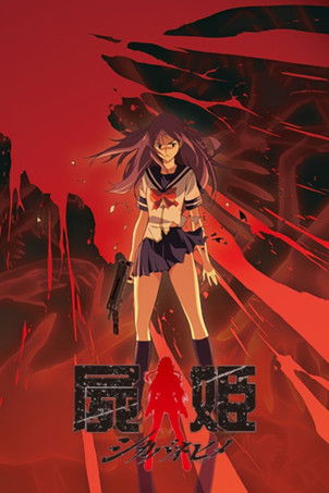 Póster de La princesa cadáver