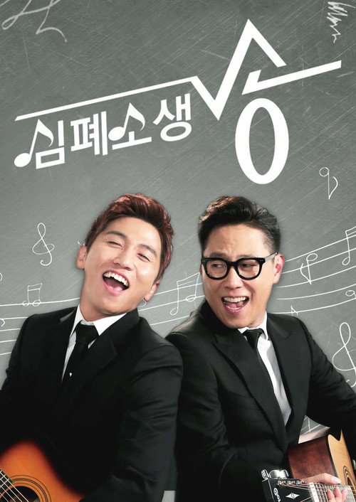 Póster de 심폐소생송