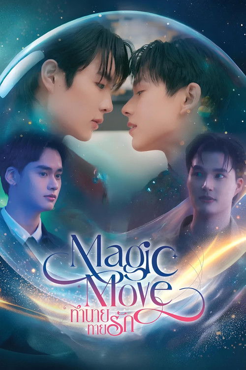 Póster de ทำนายทายรัก