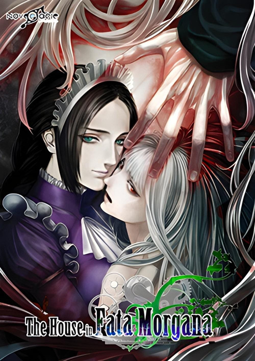 Póster de ファタモルガーナの館