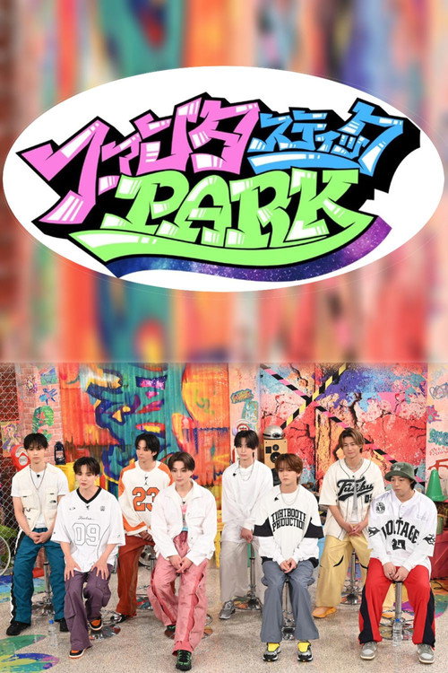 Póster de ファンタスティックPARK