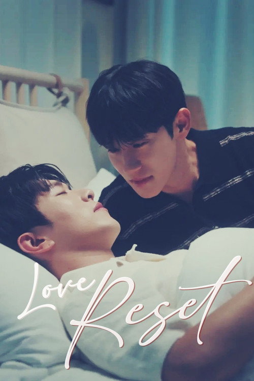 Póster de 러브 리셋