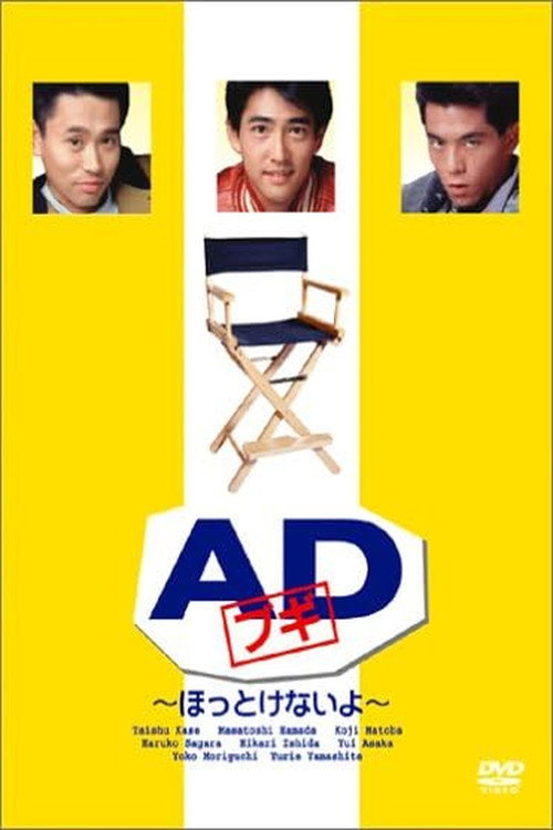 Póster de AD Bugi