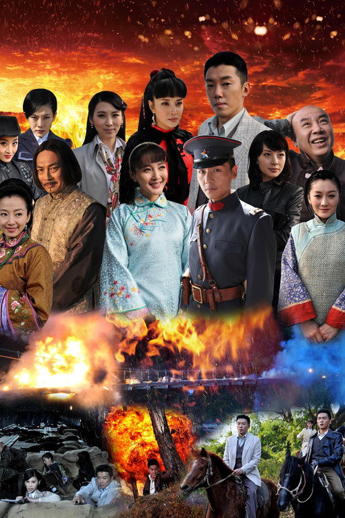 Póster de 使命1915