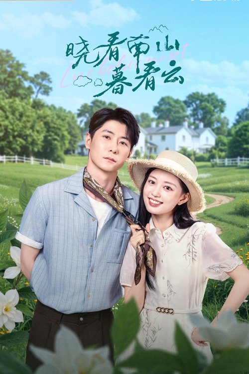 Póster de 晓看南山暮看云