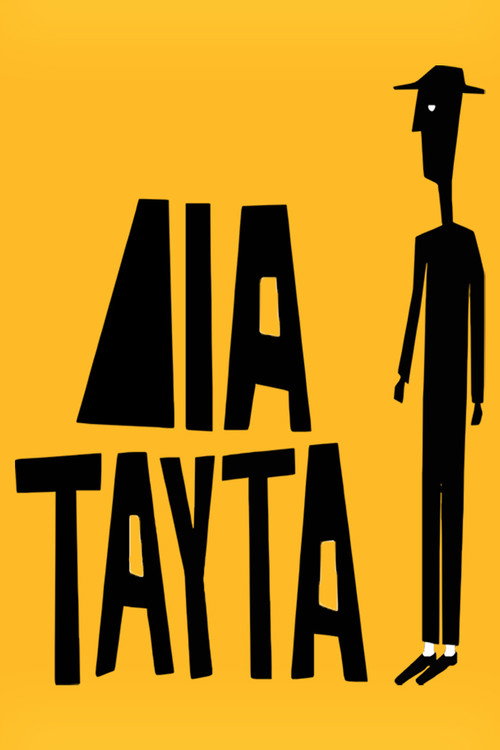 Póster de Δια ταύτα