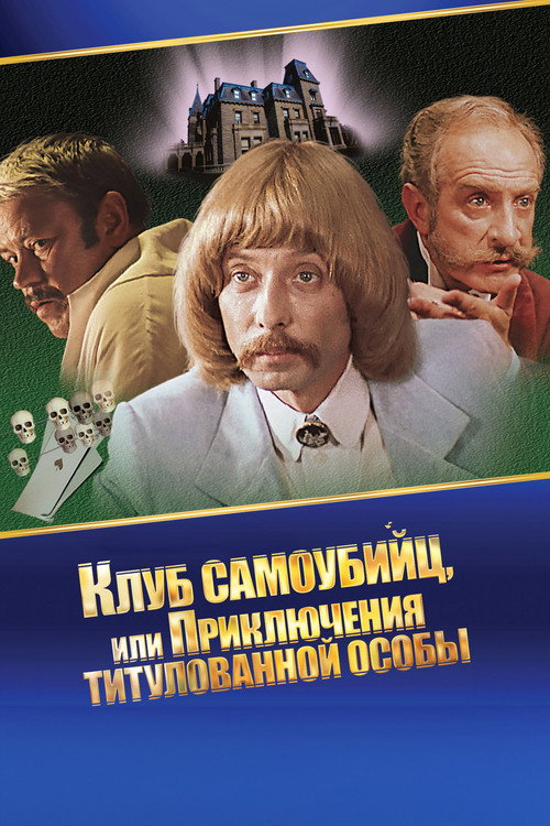 Póster de The Adventures of Prince Florisel