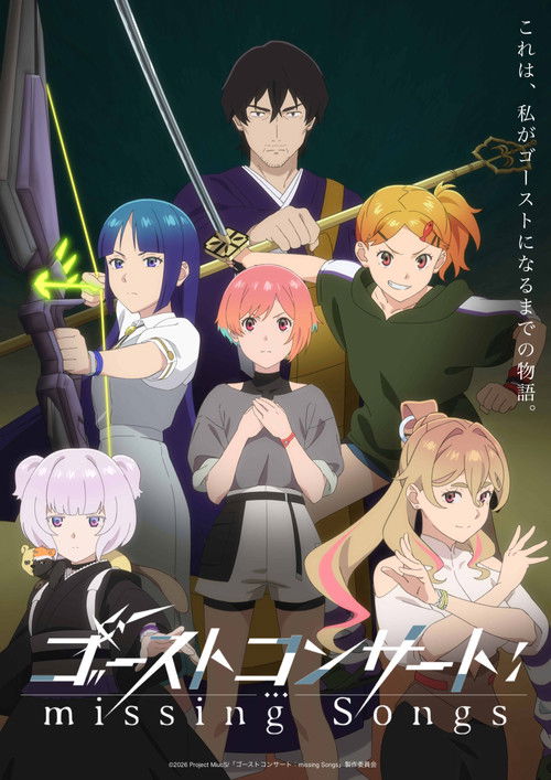 Póster de ゴーストコンサート : missing Songs