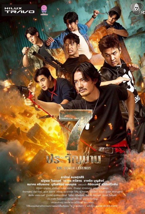 Póster de 7 ประจัญบาน