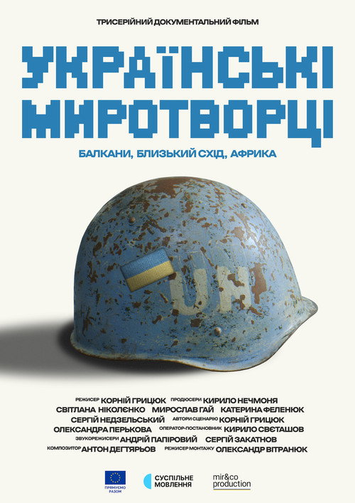Póster de Українські миротворці