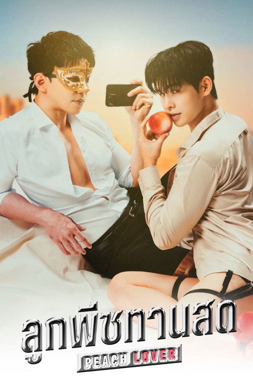 Póster de Peach Lover